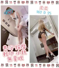 台北定點茶-柔柔