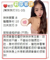 台中定點茶-莉莎:圖片 2