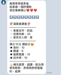 新竹定點茶-奶狐:圖片 9