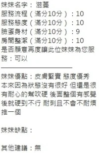 新竹定點茶-滋蔓：圖片 10