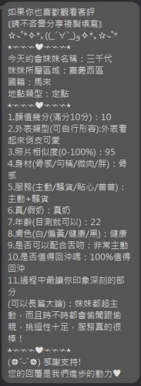 嘉義定點茶-三千代：圖片 9