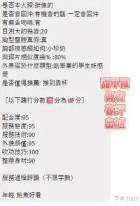 台南定點茶-甜不辣：圖片 3