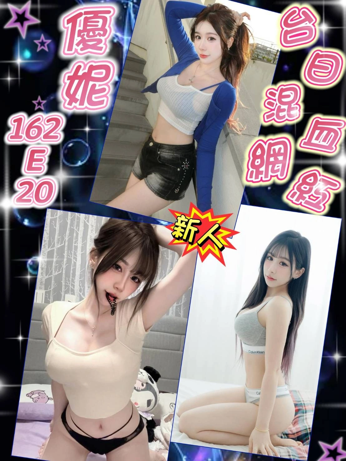 iOgVHbs0Wc2yJd6q 台北外送茶-優妮:圖片 1