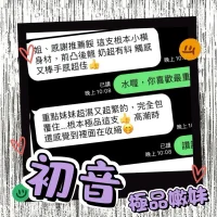 台中定點茶-初音:圖片 3