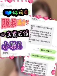 新竹定點茶-林琦琦：圖片 5