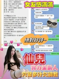 桃園定點茶-仙兒：圖片 2