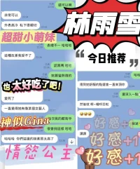 台南定點茶-林雨雪：圖片 2