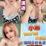 台北定點茶-小琳