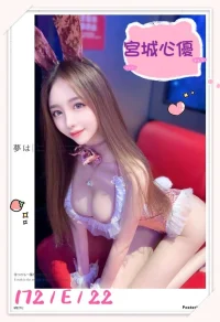 台北外送茶-宮城心優：圖片 6