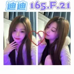 台北外送茶-迪迪