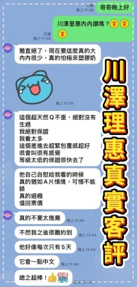 桃園定點茶-川澤里惠：圖片 2