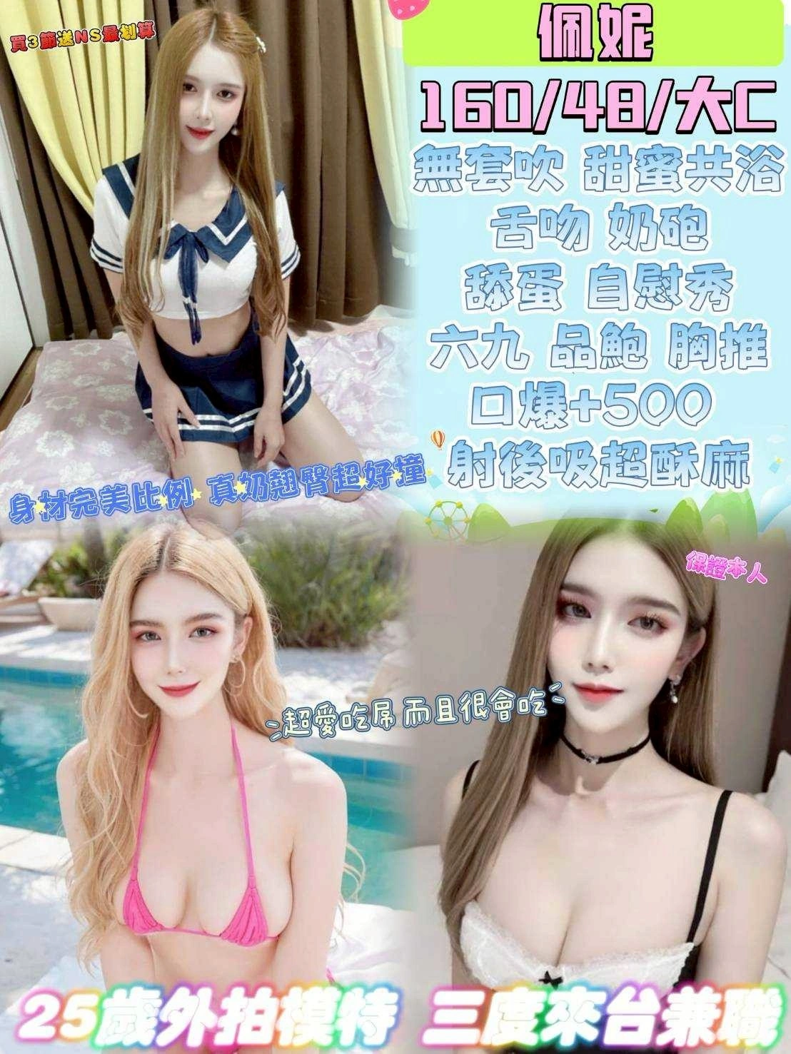 jhT8ZpcmUWJXLB30 彰化定點茶-佩妮:圖片 1