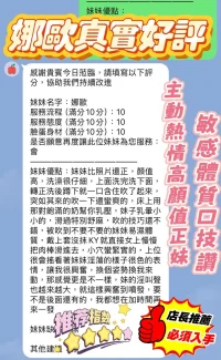 新竹定點茶-娜歐:圖片 3