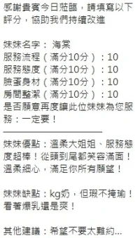 新竹定點茶-海棠:圖片 12