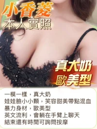 台中定點茶-小香菱:圖片 3