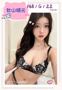 台北外送茶-秋山晴元:圖片 3