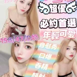 嘉義定點茶-雪碧