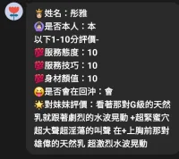 新竹定點茶-彤雅：圖片 5