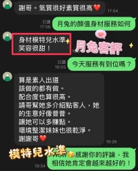 彰化定點茶-月兔：圖片 2