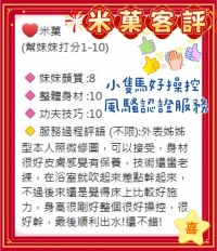 台中定點茶-米菓：圖片 3