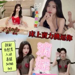 新竹定點茶-滴妹