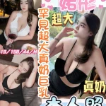 南投定點茶-婼彤