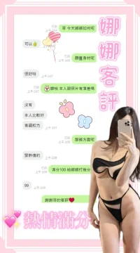 南投定點茶-娜娜：圖片 6