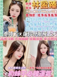 台北定點茶-林盈臻