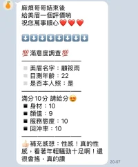 新竹定點茶-顧筱雨：圖片 3