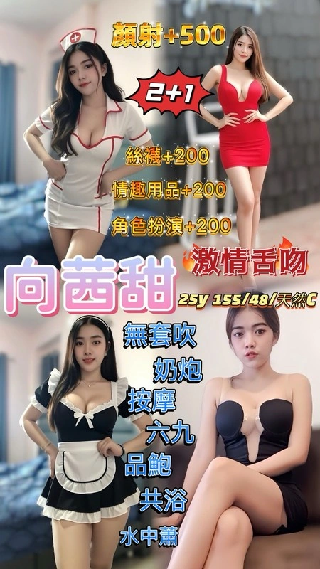 l896E4YkW1DLIs5V 桃園定點茶-向茜甜:圖片 1