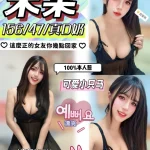 南投定點茶-未某