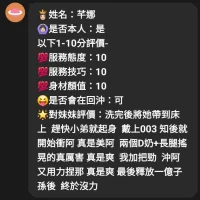 苗栗定點茶-芊娜：圖片 6