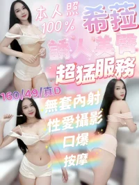 新竹定點茶-希菈