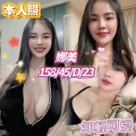 台中定點茶-娜美