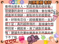 台南外送茶-川原夏樹：圖片 5