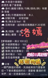 台中定點茶-洛嫣:圖片 2