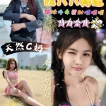 桃園定點茶-六六