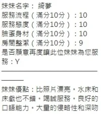 新竹定點茶-綺夢:圖片 15