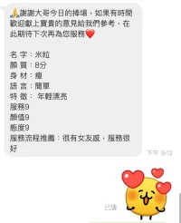 桃園定點茶-米粒：圖片 5