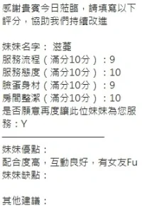新竹定點茶-滋蔓：圖片 13