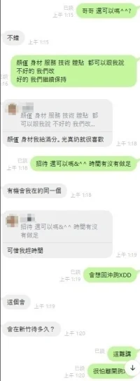 新竹定點茶-全智賢：圖片 2