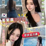 台南外送茶-姜宥真