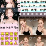 桃園定點茶-瑾侑恬