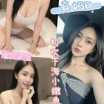 彰化定點茶-依妍