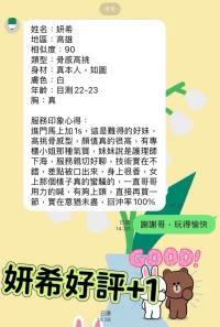 高雄定點茶-妍希：圖片 2