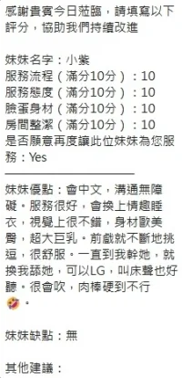 新竹定點茶-小紫:圖片 14