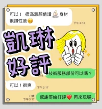 台中定點茶-凱琳:圖片 4