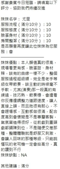 新竹定點茶-尤里:圖片 7