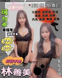 新竹定點茶-林善美：圖片 2