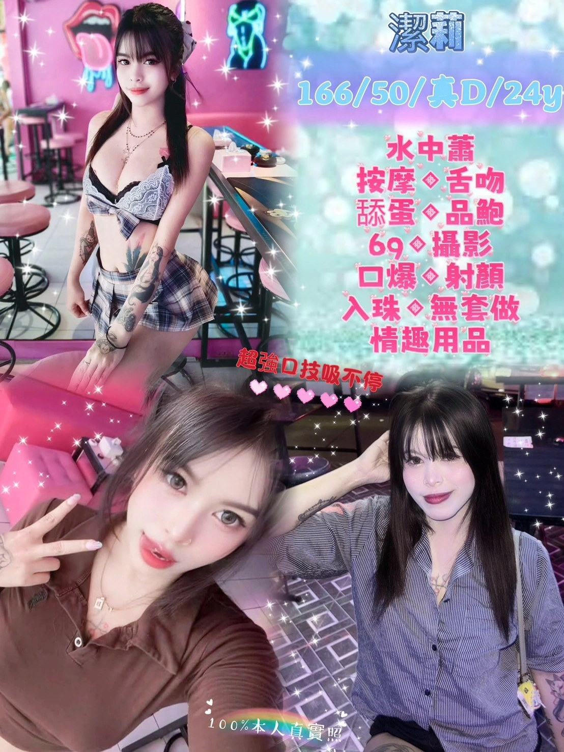 nIFOx8vTzdD4B6AG 新北定點茶-潔莉:圖片 1